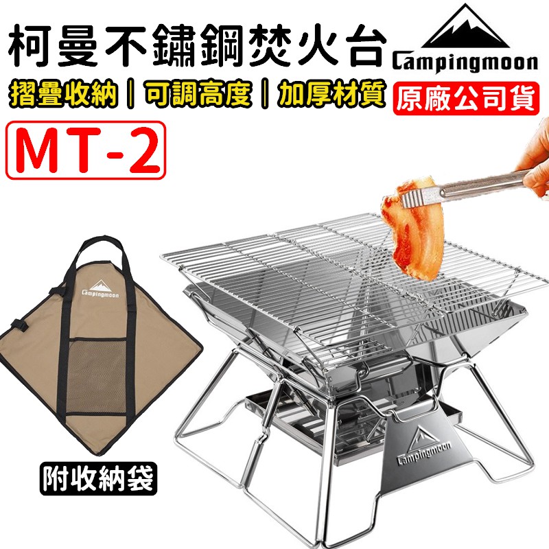 Campingmoon Mt 2 Ptt Dcard討論與高評價商品 21年9月 飛比價格