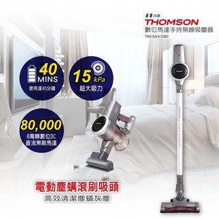 THOMSON 數位馬達手持無線吸塵器 TM-SAV39D