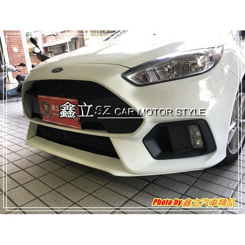 ※ 鑫立汽車精品 ※ FOCUS MK3.5 16-18年 RS 前保 前大包 前保桿 PP 塑膠 材質