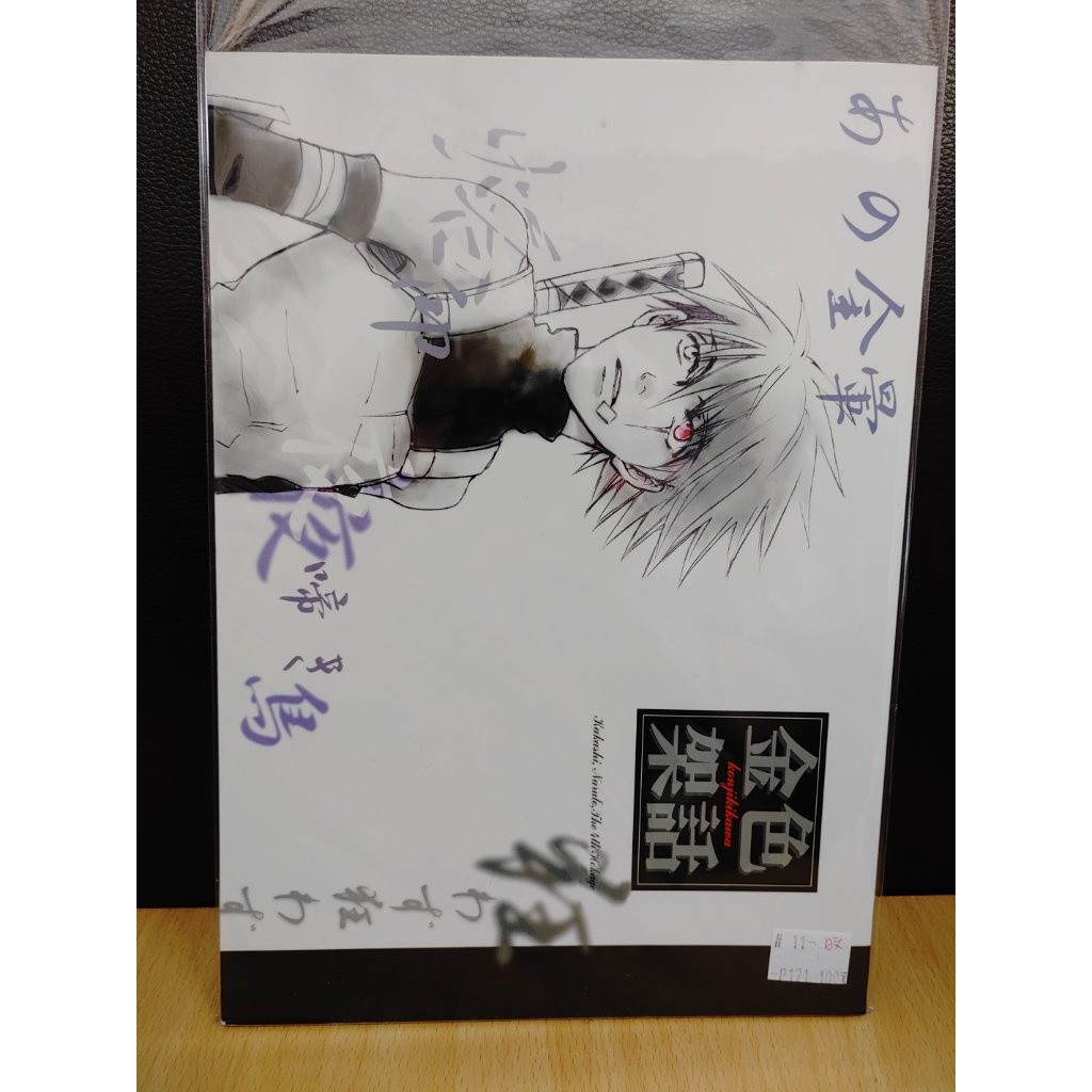 Yaoi會社寄賣 二手 火影忍者 イルカ カカシ 笑いのライセンス 日文 Hanabi 同人誌 99 蝦皮購物