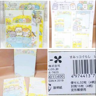 牛牛ㄉ媽*日本進口正版商品角落生物信封信紙組 San-X 角落小夥伴信封便條紙組 七周年限定貓咪花湖畔款 日本製