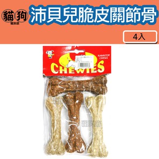 寵到底-PET PAL 沛貝兒4吋脆皮關節骨4入,磨牙,潔牙,狗零食,牛皮骨,潔牙骨