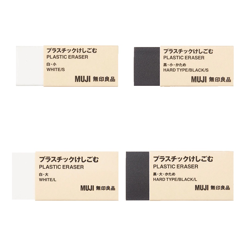 日本無印良品 MUJI－（日標/日本製/現貨）橡皮擦 塑膠擦 擦子 擦布 黑白 大小