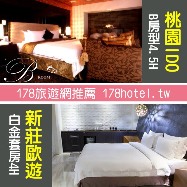 新北住宿 新莊 歐遊國際連鎖精品旅館 新莊旗艦館 創意與藝術的結合 主題畫風 超多房間 新莊住宿推薦 吃關關