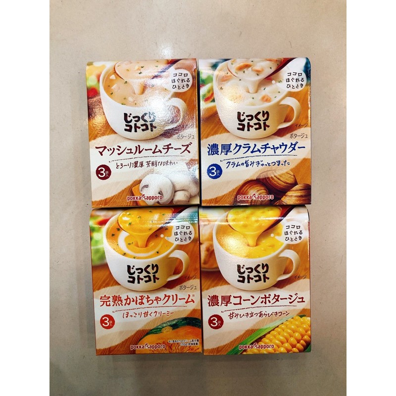 日本 pokka Sapporo 波卡 濃厚濃湯 牡蠣奶油濃湯 濃厚海老蝦湯 南瓜濃湯 蛤蜊濃湯 蛤蠣濃湯