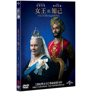 合友唱片 女王與知己 VICTORIA AND ABDUL DVD