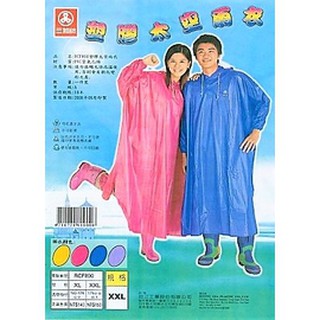 三和牌 PVC 塑膠太空雨衣 雨衣 連身雨衣 XL/2XL