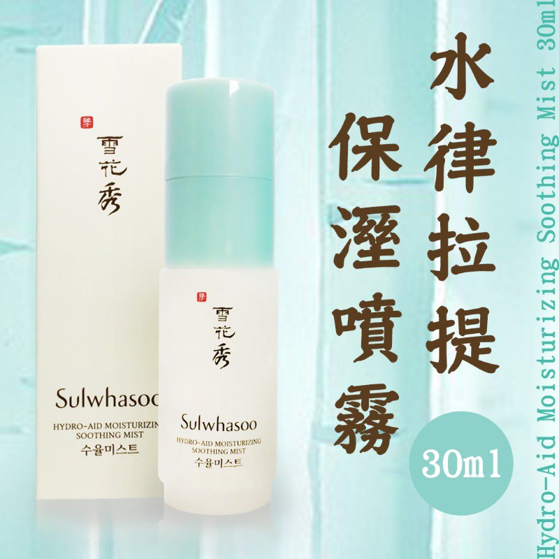 雪花秀水律保濕舒緩面霜 美容 化妝品 皮膚護理 面部 面部護理 Carousell