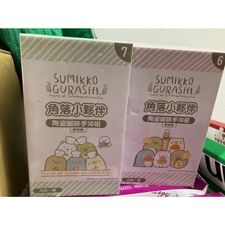 7-11 角落生物陶瓷咖啡手沖組集點 陶瓷 手沖咖啡 馬克杯 咖啡杯 水壺