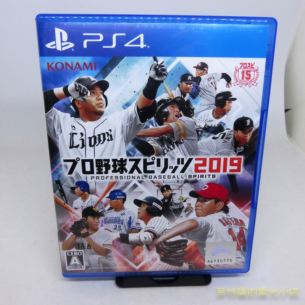 全新品 PS4 職棒野球魂 2019 純日版