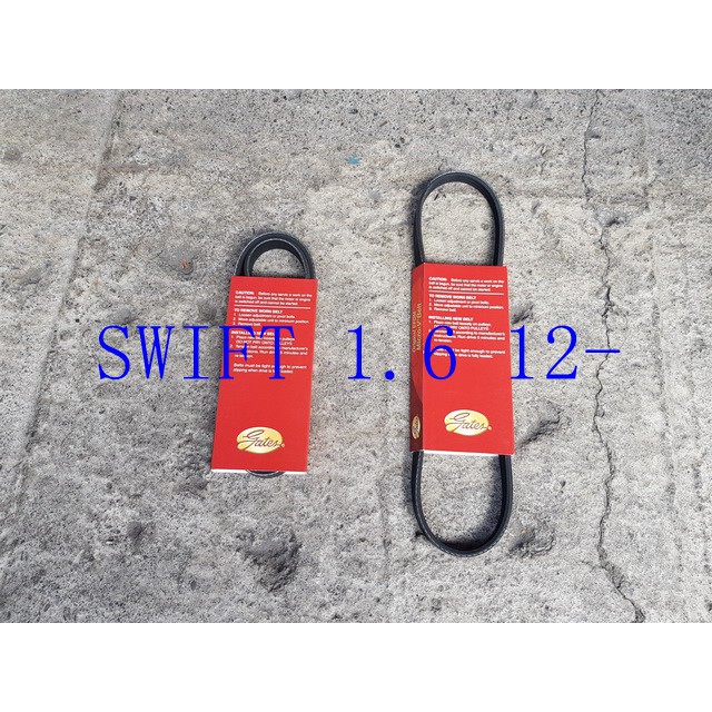 SWIFT 1.6 12- 一組兩條.發電機皮帶.方向機皮帶.冷氣皮帶