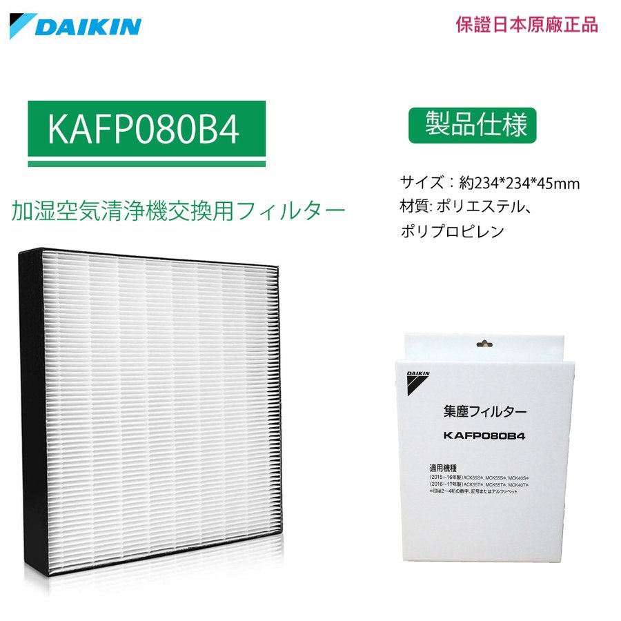 Daikin HEPA濾網 除臭濾網 for ACK55W/MCK55USCT/MC55USCT/MC55U/MC55V