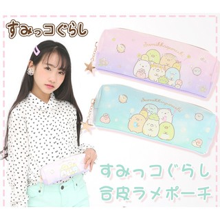 風雅日和💖日本正版 角落生物 筆袋 角落小夥伴 皮革 星飾拉鍊 收納包 萬用包 化妝包 OXX