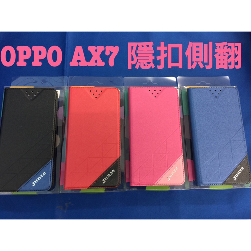Oppo Ax7 Ax7 pro 隱扣側翻皮套