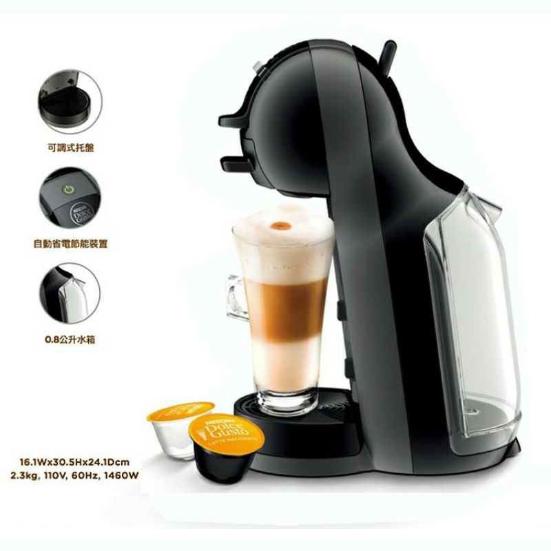 雀巢咖啡NESCAFE Dolce Gusto 膠囊咖啡機-Mini Me鋼琴黑