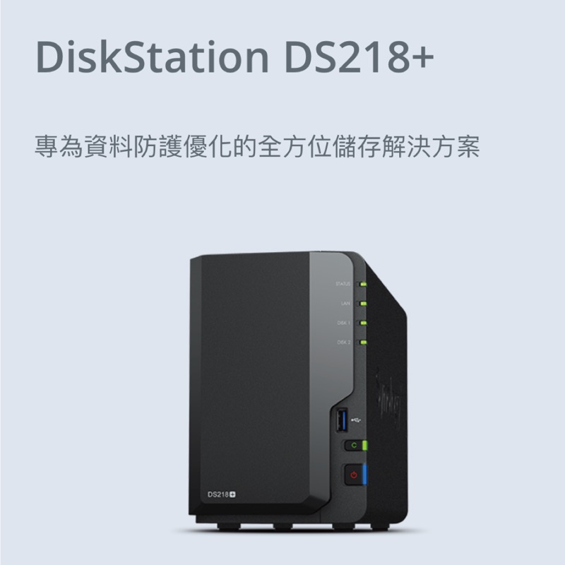 synology nas DiskStation DS218+