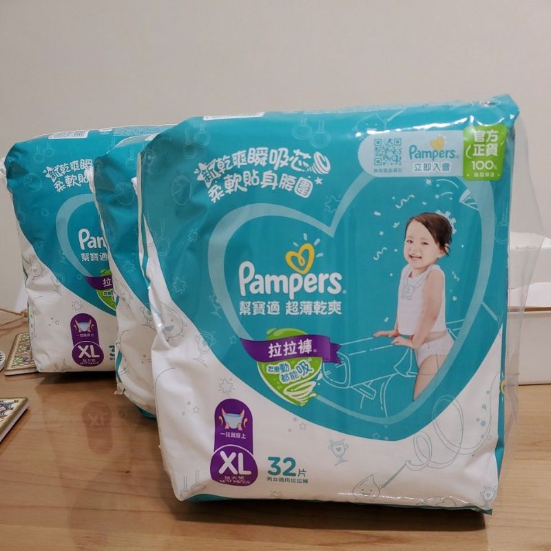 ♦️@s7309客訂♦️ pampers幫寶適 超薄乾爽 拉拉褲 XL 32片全新特價