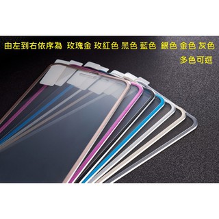 【現貨】i6/i7/i8 3D曲面滿版 不碎邊 iPhone6/7/8 plus 鋁合金保護貼 鈦合金保護貼 金屬邊框