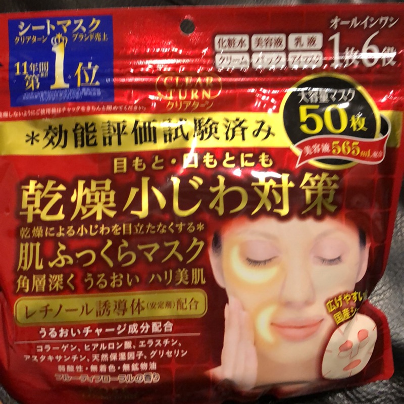 日本全新Kose乾燥肌保濕&amp;藥用美白面膜-大容量50枚