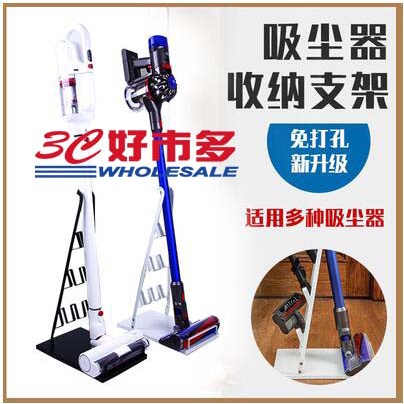 🌺3C好市多 立架 Dyson 小米無線吸塵器 追覓G10 V9 1C Lite 吸塵器收納架 吸塵器掛架 吸塵器架