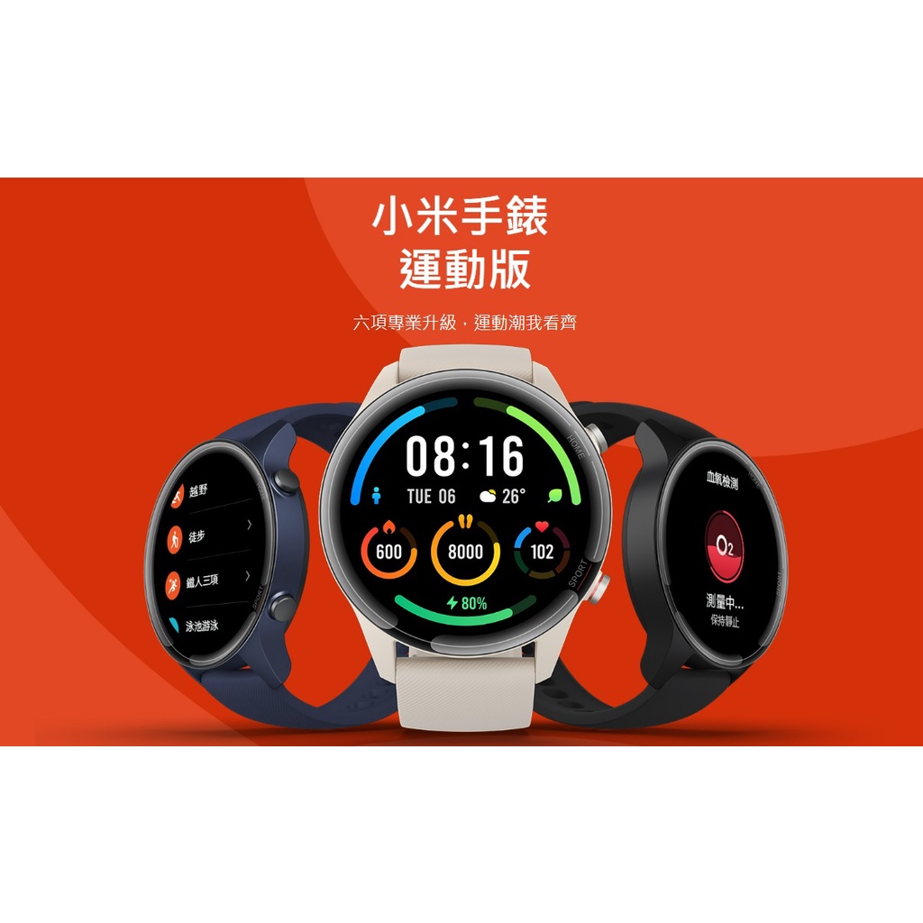 小米手錶運動版 深空藍 台灣公司貨 XMWTCL02
