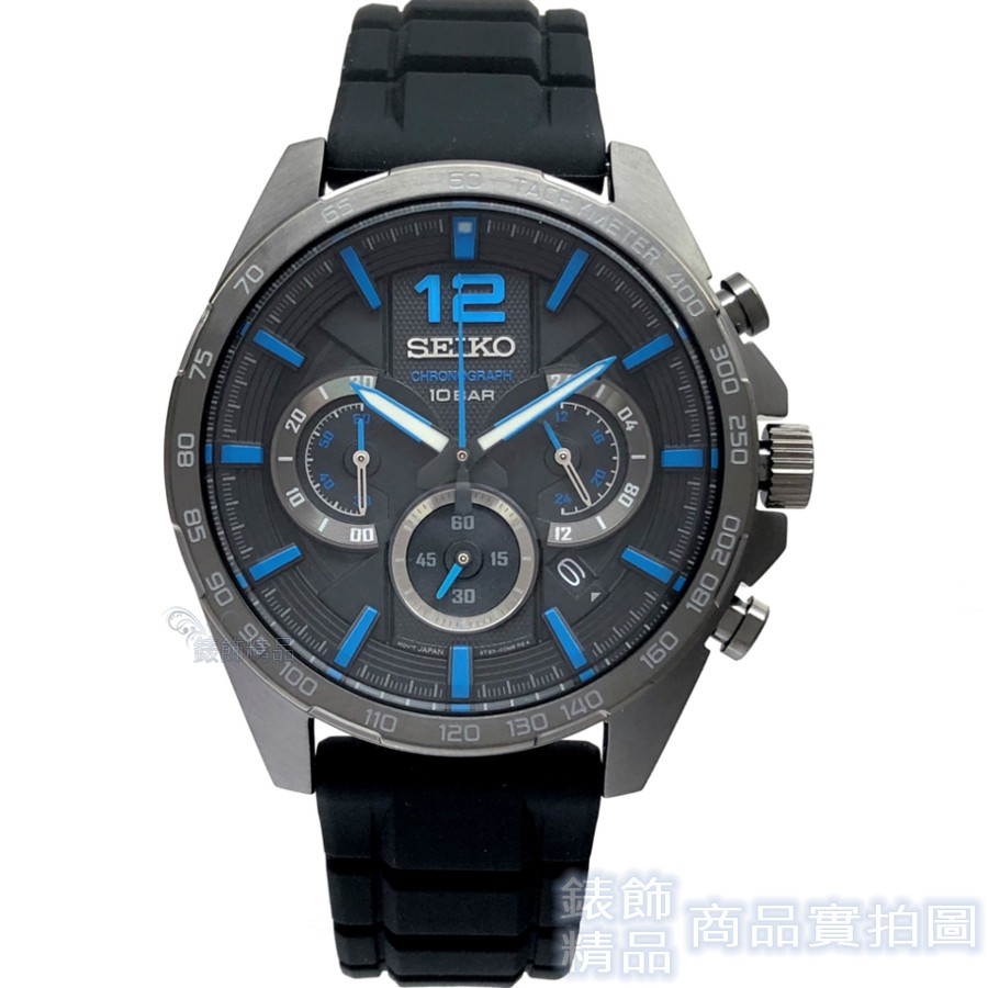 SEIKO 精工 SSB353P1手錶 藍黑 三眼計時 日期 防水 膠帶 男錶【澄緻精品】