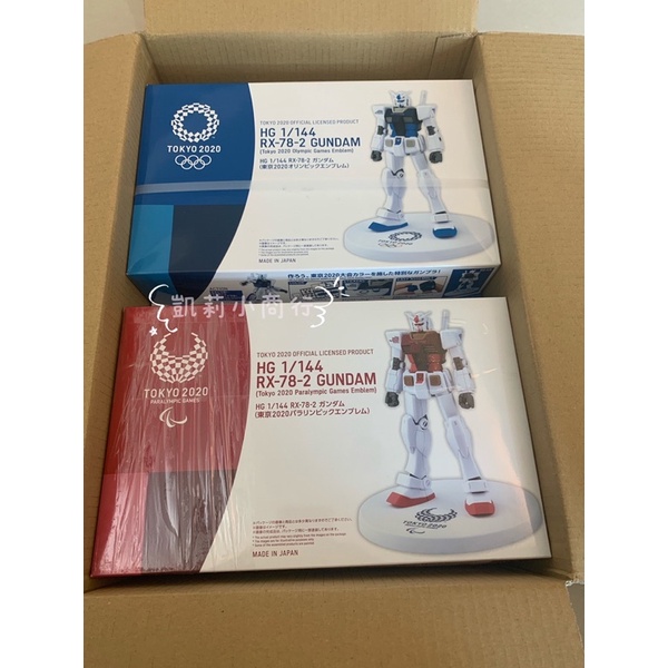🏊‍♀️現貨🏊日本 東京奧運限定款 鋼彈 2020 東奧 明星商品 機器人