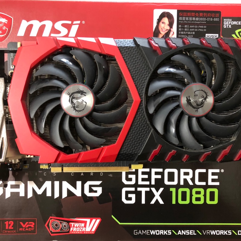 MSI GTX1080 GAMING 8G