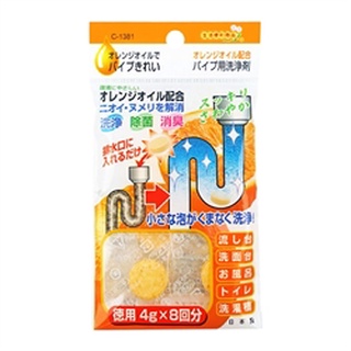 *現貨*日本製 不動化學 橘油水管清潔錠 排水口 清潔 消臭 除臭 廁所 廚房 管道 SANADA 橘子油 排水管 天然