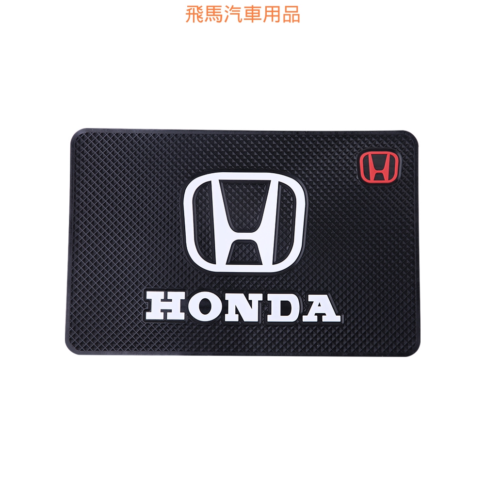 Thej 本田honda 專用防滑墊手機防滑防滑貼車用防滑魔術墊汽車儀表臺防滑墊汽車香水墊汽車百貨 蝦皮購物