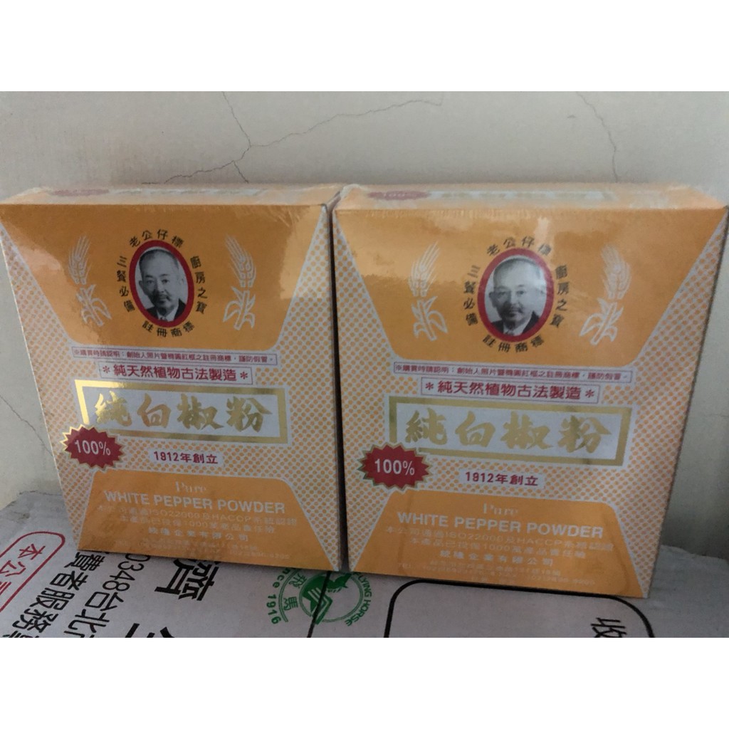 老公仔標純白胡椒粉的價格推薦 21年10月 比價比個夠biggo