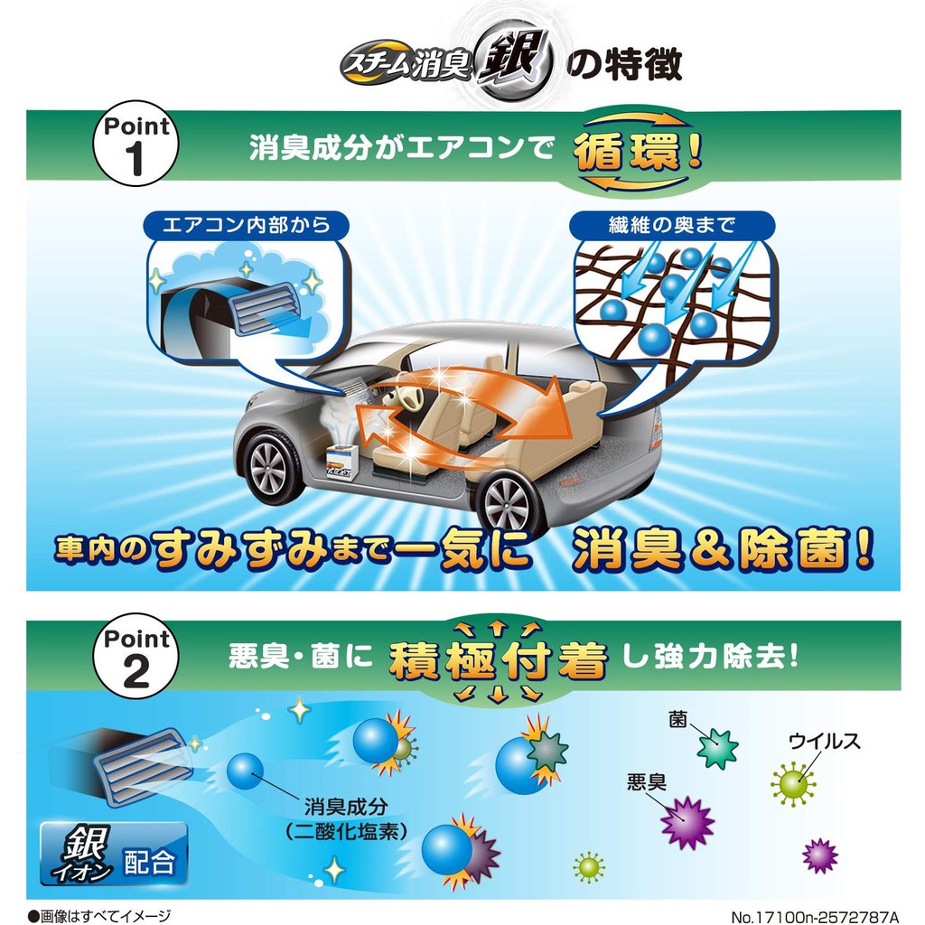 Willie日本汽車精品 Carmate 超強力煙味蒸氣銀離子臭味異味消臭劑中大型車用 D244 蝦皮購物