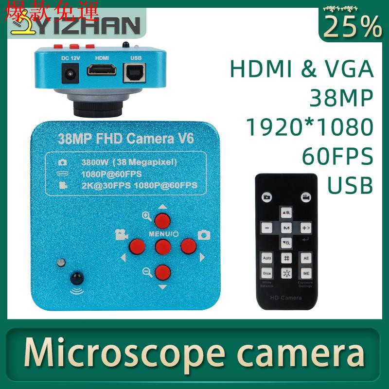 【勁大優選汽配】KUAIQU 38MP HDMI VGA USB工業電子數碼顯微鏡 實驗室顯微鏡相機