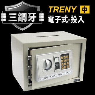 三鋼牙-電子式投入型保險箱-中 HD-4434 保固一年 投入孔 密碼保險箱 保險櫃 金庫金櫃