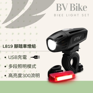 BV單車 300流明 防水公路車燈 腳踏車燈 自行車燈組 單車車燈 USB公路車車燈 可充電腳踏車車燈 LED自行車燈
