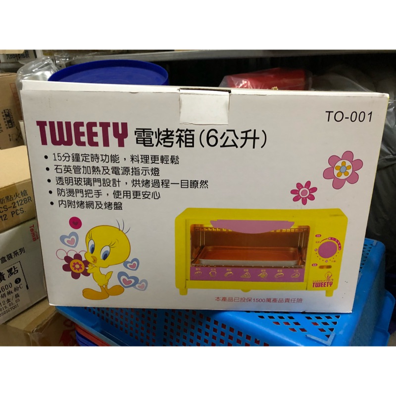 小翠弟TWEETY 電烤箱 6L (TO-001)