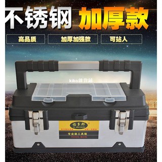 kiko雜貨鋪五金工具箱家用大號不銹鋼工具箱維修電工盒多功能塑膠收納手提箱