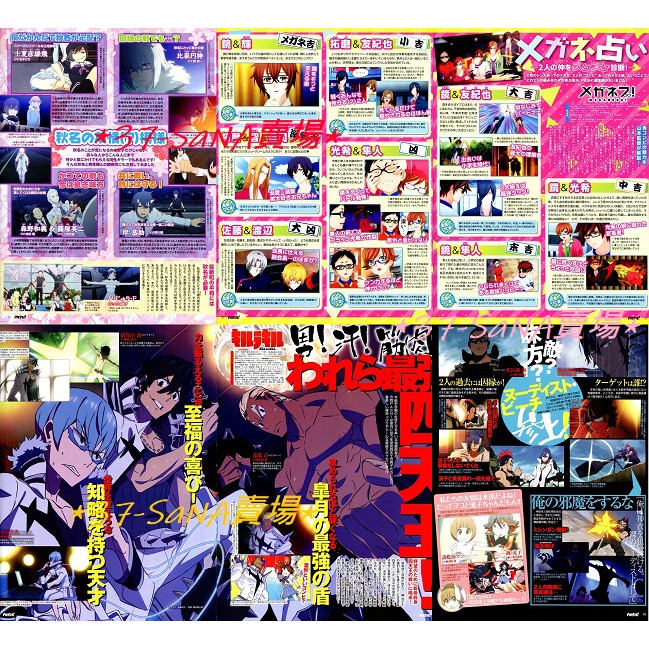 滿額d5 日雜切頁 6p 夜櫻四重奏 比泉圓神 恭助 眼鏡部 Kill La Kill 蟇郡苛 猿投山渦 犬牟田寶火 蝦皮購物