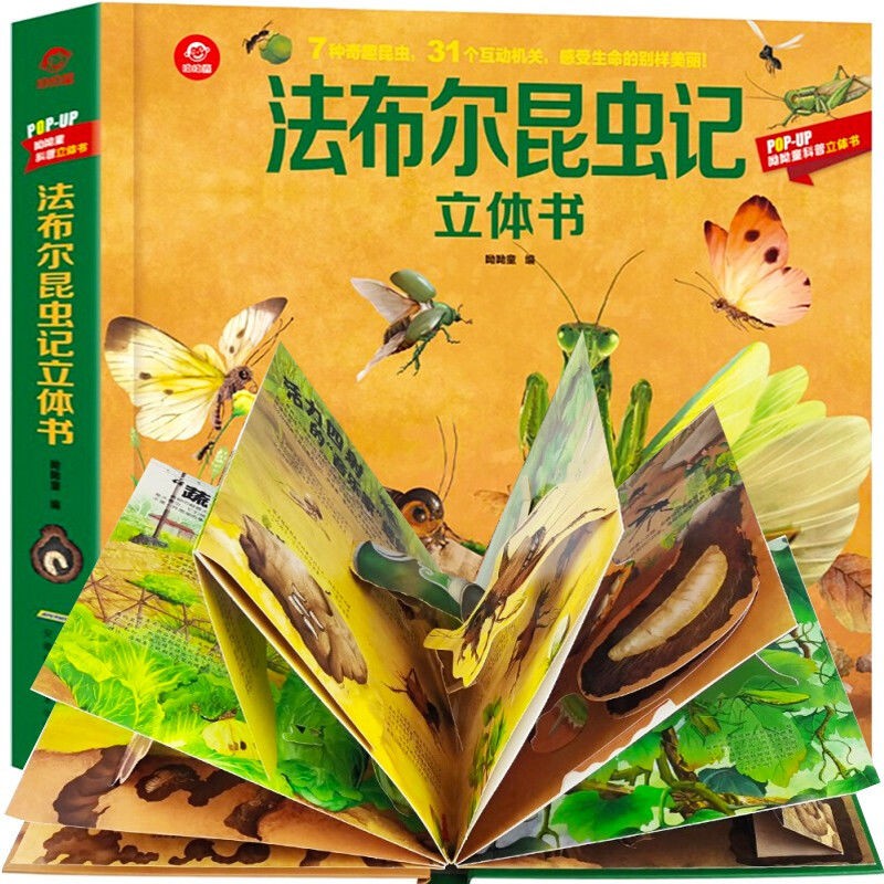 台灣昆蟲記 Ptt與dcard推薦網拍商品 2021年12月 飛比價格