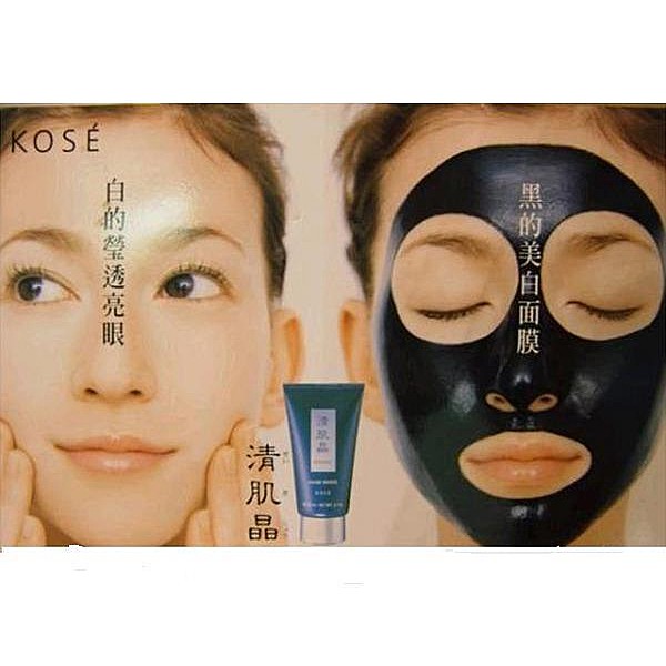 Kose高絲清肌晶美白黑面膜 80g 小三美日 D 蝦皮購物