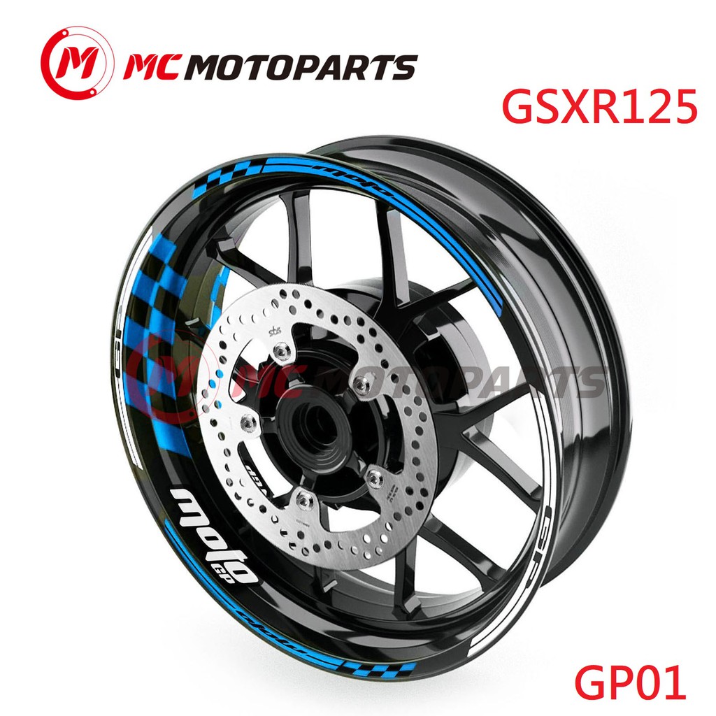 RCP MC MOTOPARTS GP01 17吋 輪框貼 GSXR125 GSX-R125 GSXR 125