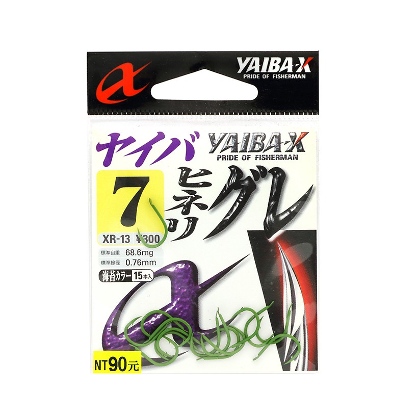 YAIBA-X ヒネリグレ鉤(海苔) XR-13 日本進口 釣鉤 魚鉤 哭累鉤 海釣 磯釣