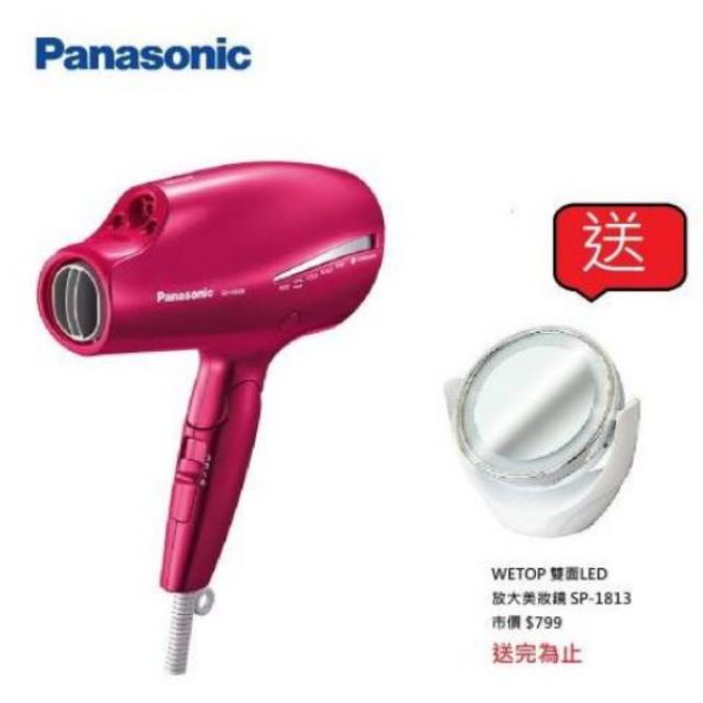 全新 Panasonic 國際牌 吹風機 EH NA98 桃紅 台灣公司貨