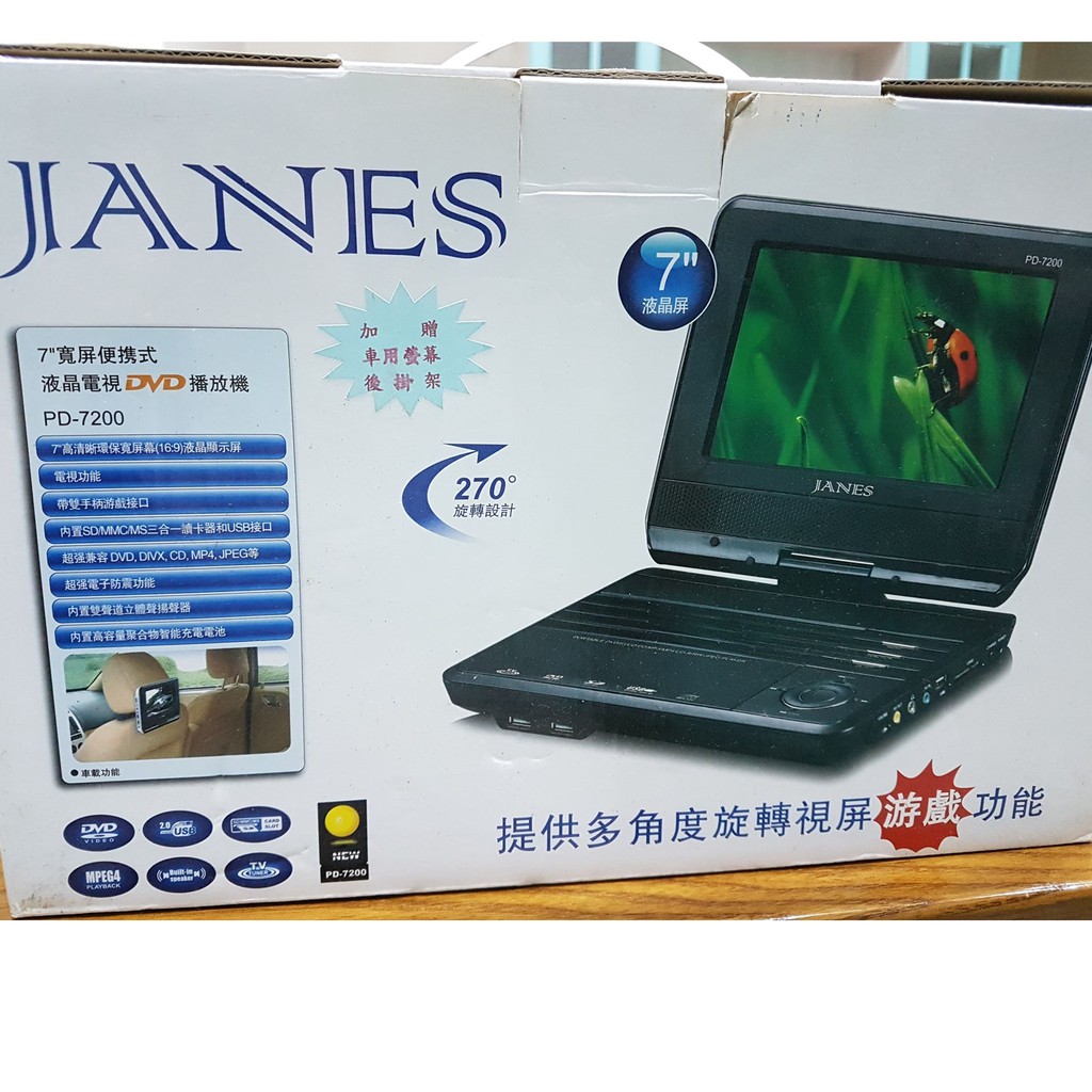 【二手】 JANES PD-7200 (7吋黑色) 液晶電視 DVD播放器 多功能顯示器 便攜式螢幕 露營 郊遊