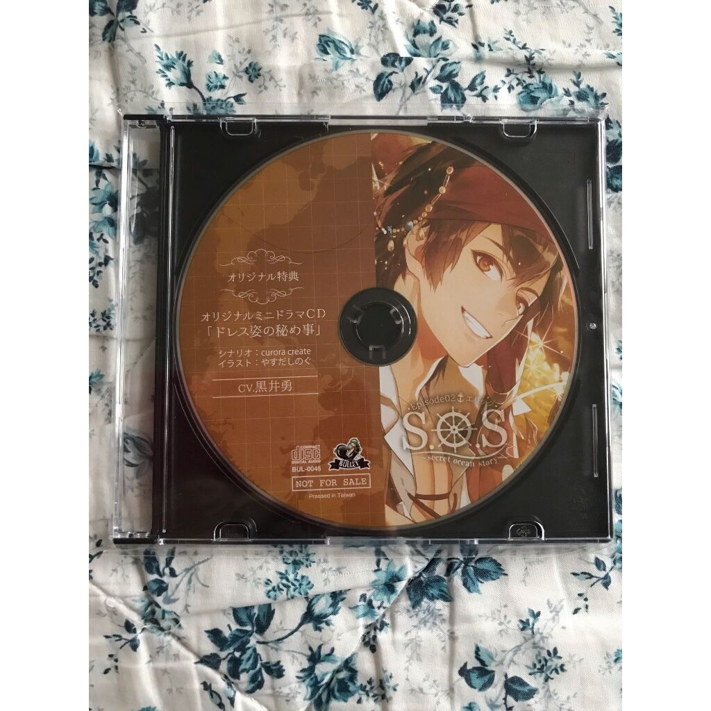 ドラマcd S O S Secret Ocean Story Episode02 エリック Cv 黒井勇 現貨 蝦皮購物