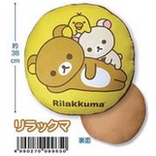 『現貨』日本 正品 拉拉熊 懶懶熊 小白熊 小雞 黃色 圓形 靠枕 沙發 抱枕 腰靠 枕頭