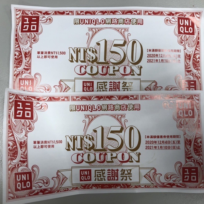 Uniqlo感謝祭 拍賣與ptt推薦商品 21年1月 飛比價格 標題