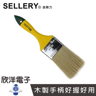 SELLERY 舍樂力 長毛木柄油漆刷2號 (S31-152) 油漆 木工 裝潢 室內設計 塗鴉