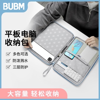 BUBM 平闆iPad保護套蘋果Pro10.9英寸聯想小米華爲12.9收納包防摔