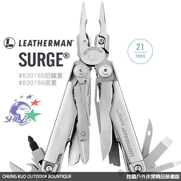 Leatherman Surge 多功能工具鉗 / 台灣公司貨25年保固 / 附尼龍套 / 830165 【詮國】